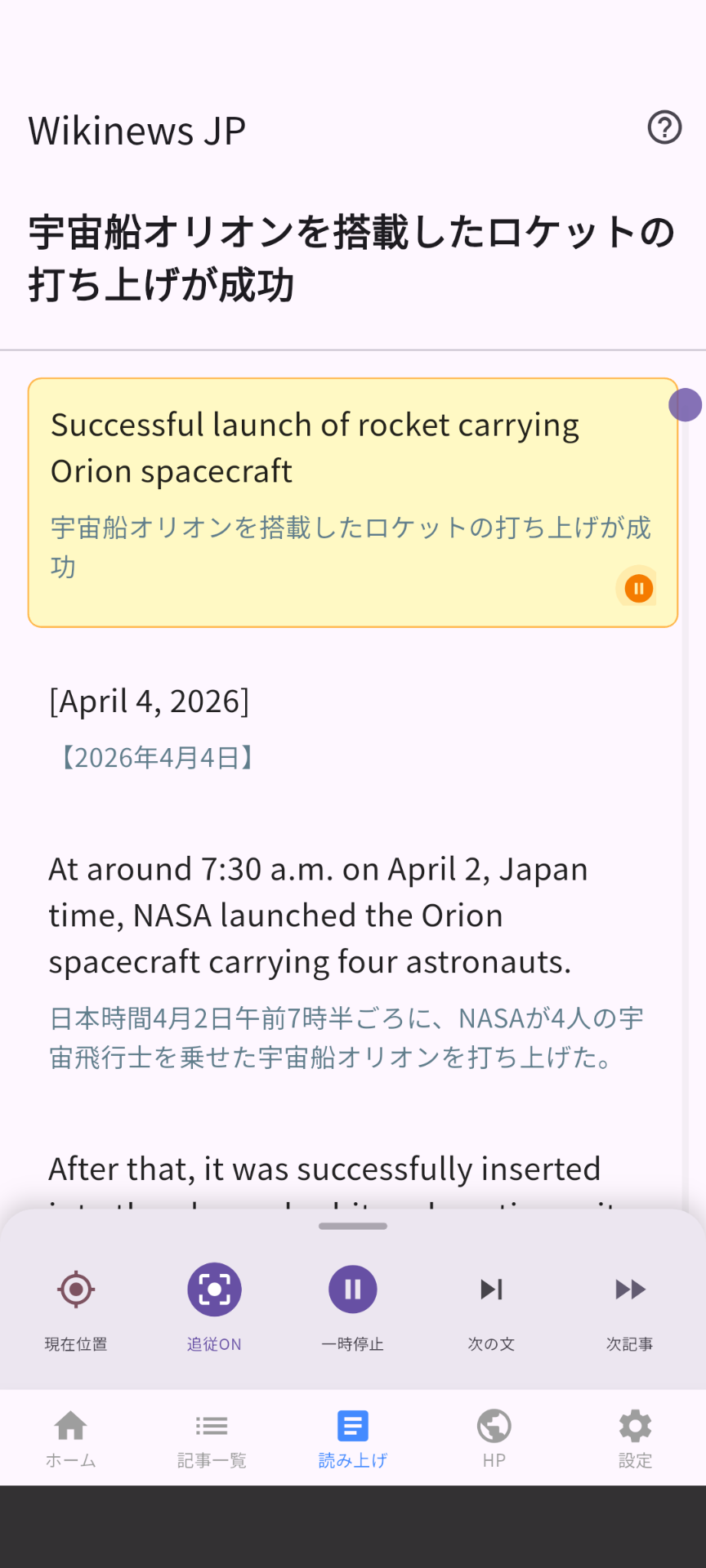 読み上げ画面
