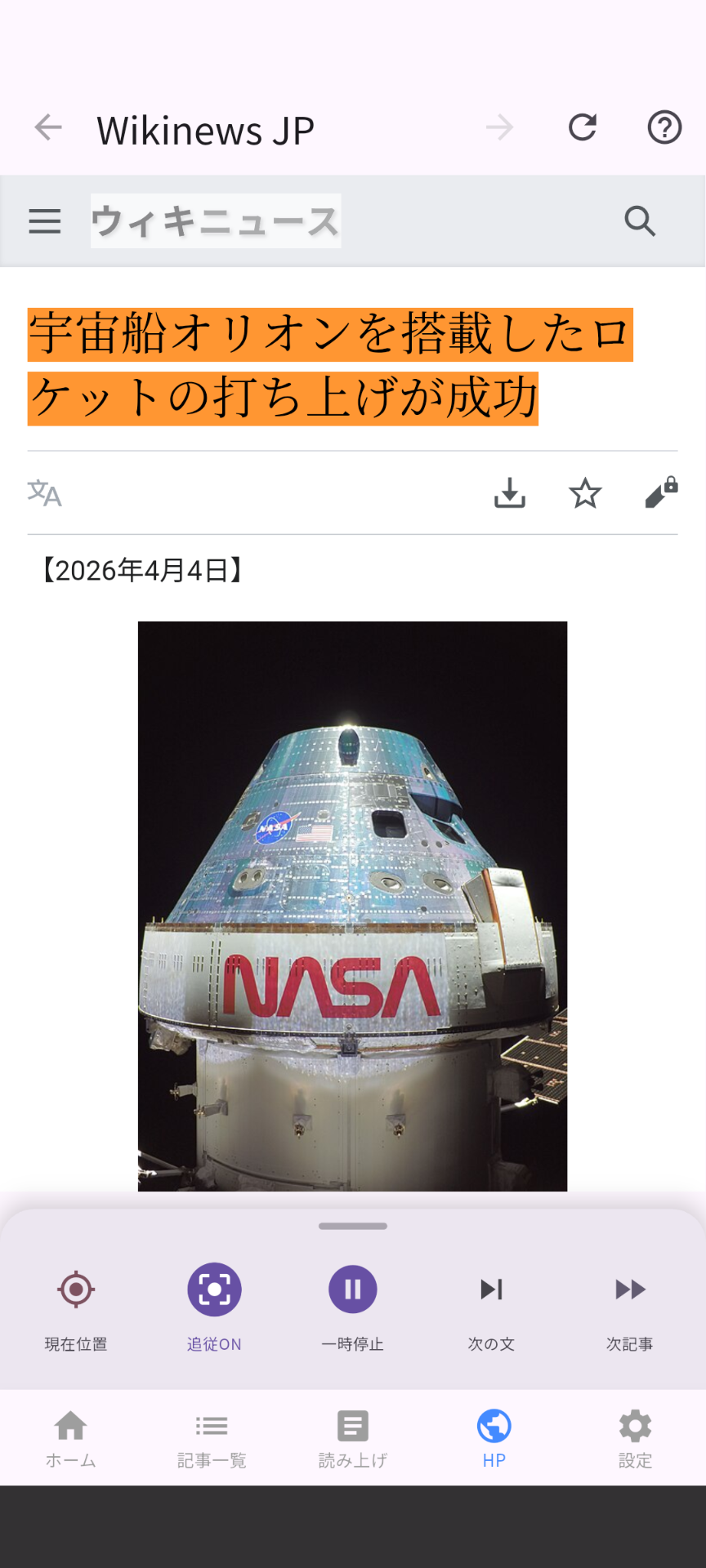 HP画面