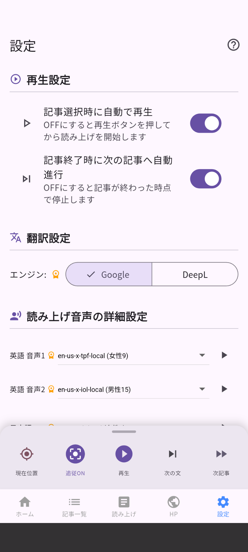 設定1