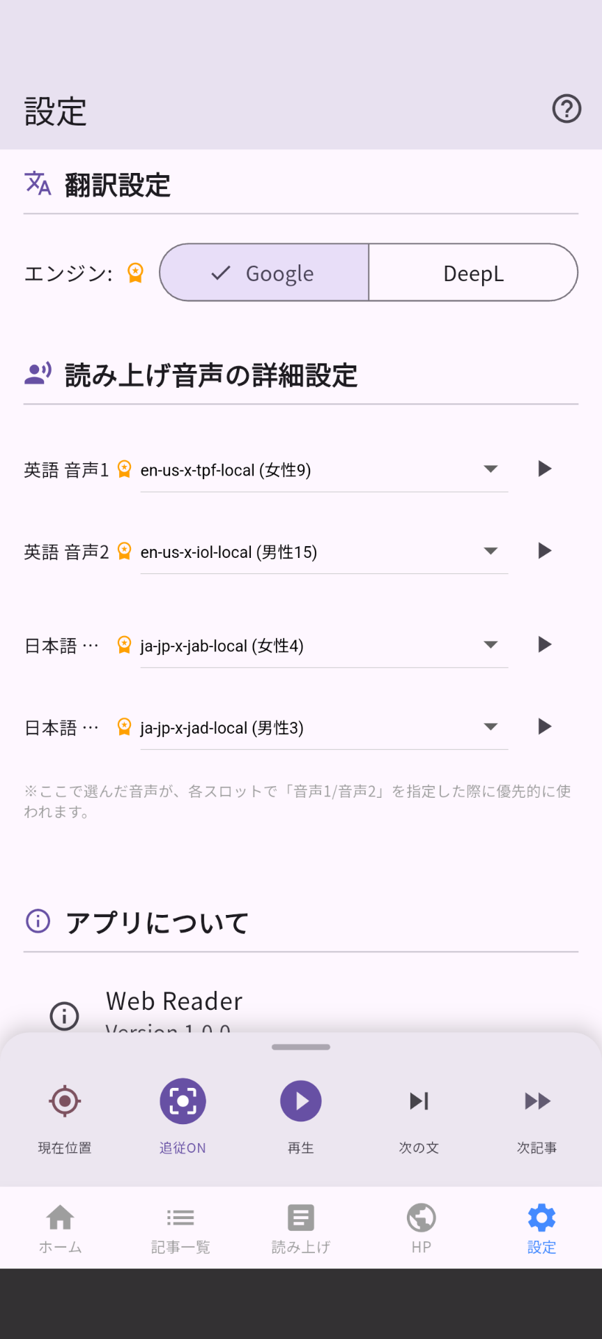 設定2