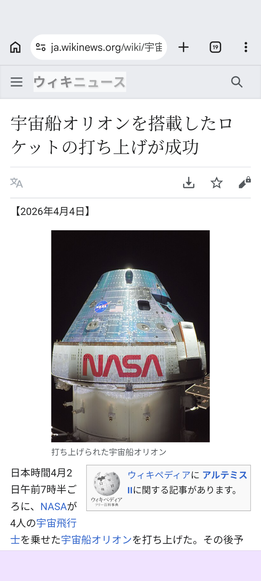 Chromeの共有メニュー