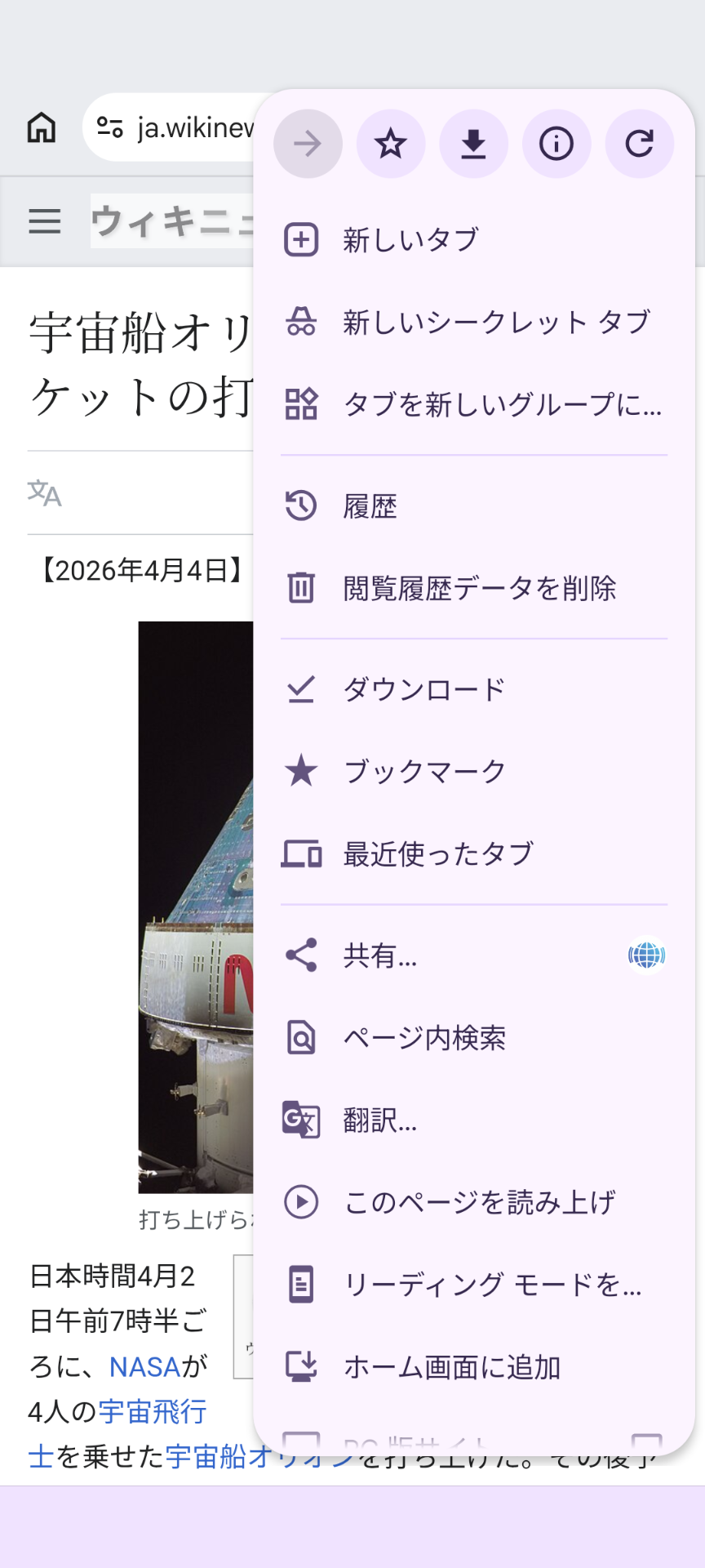 WebVoice を選択