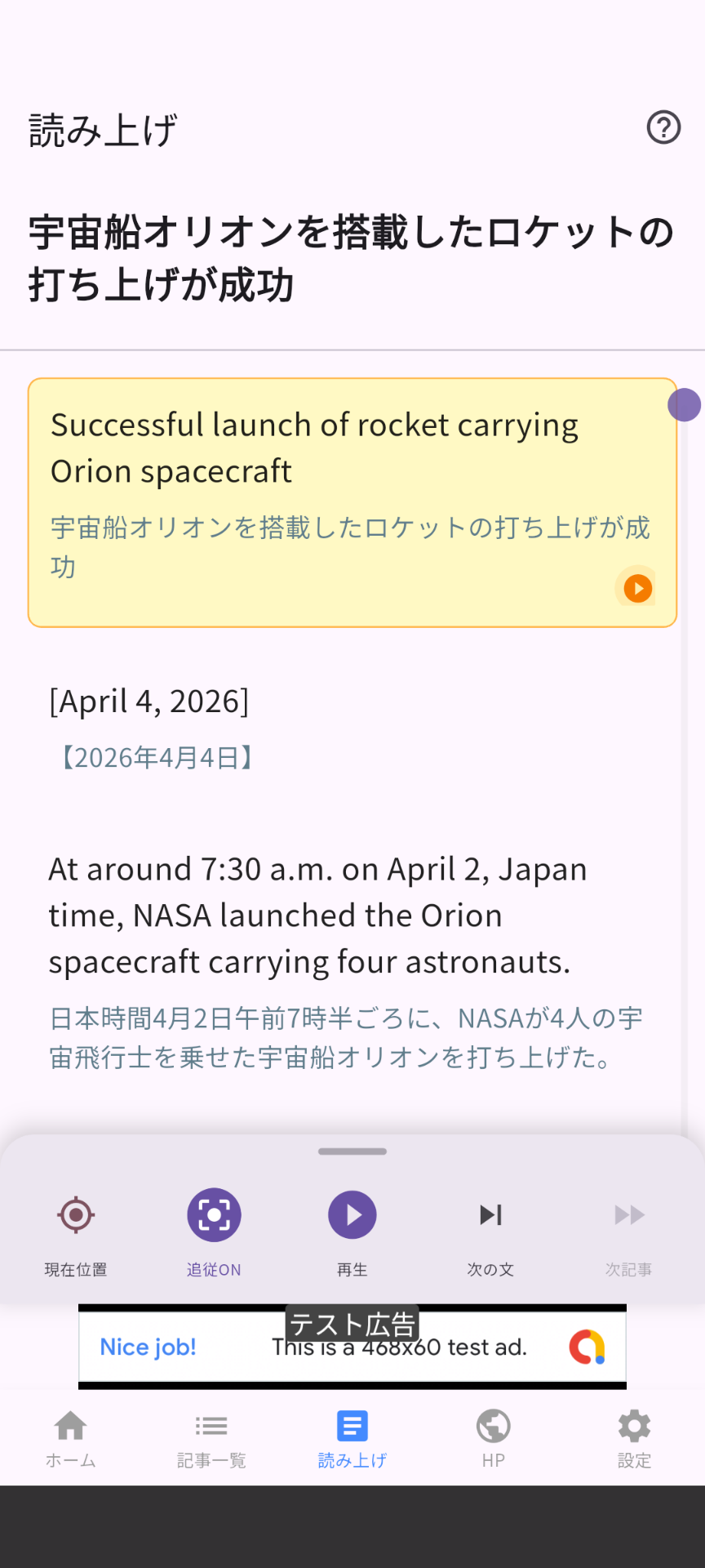 読み上げ開始